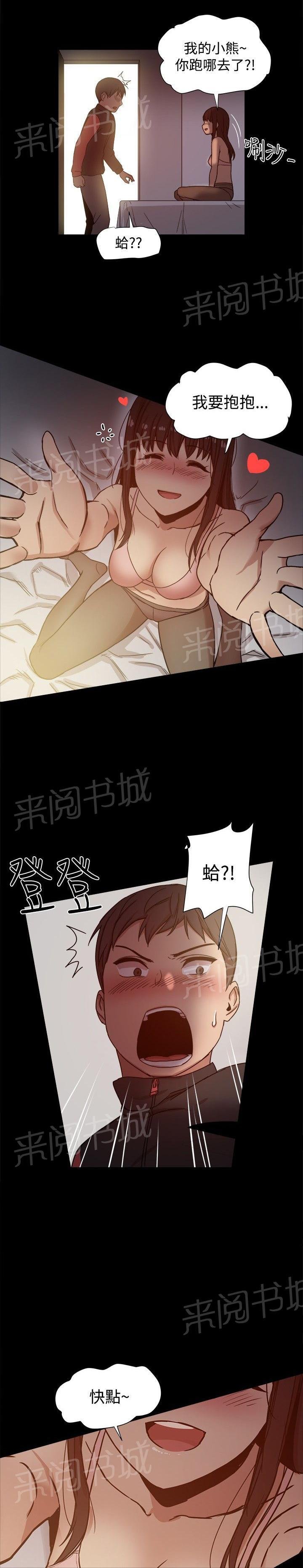 第24话 机会 第 9 页