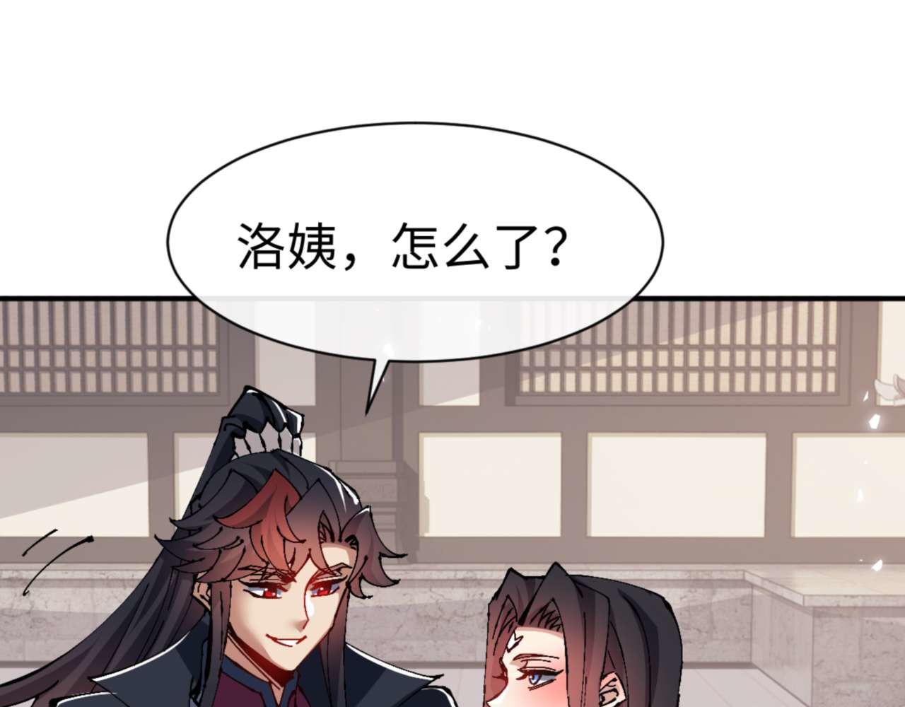 第115话 洛姨，你是我亲姨 第 140 页
