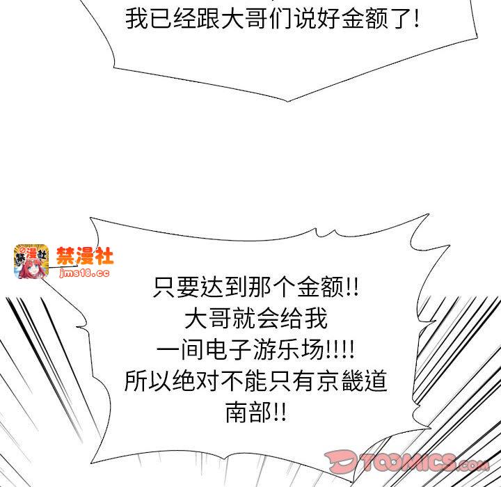 第304话 第 123 页