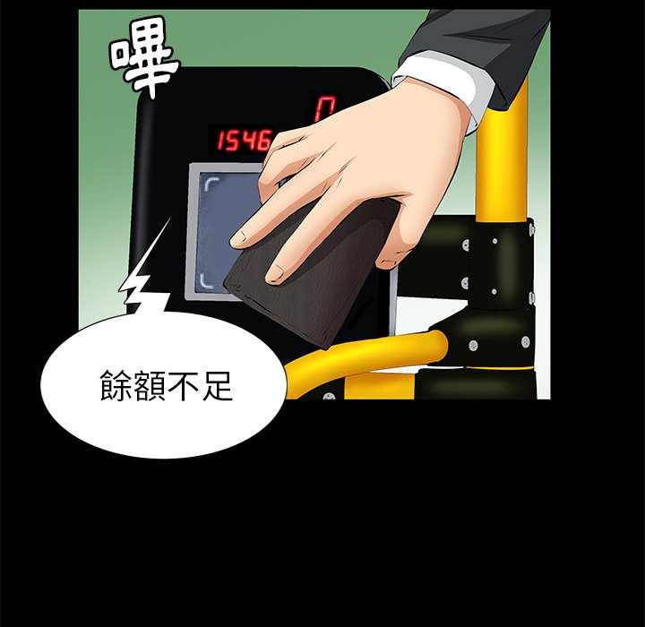 第10话 第 40 页