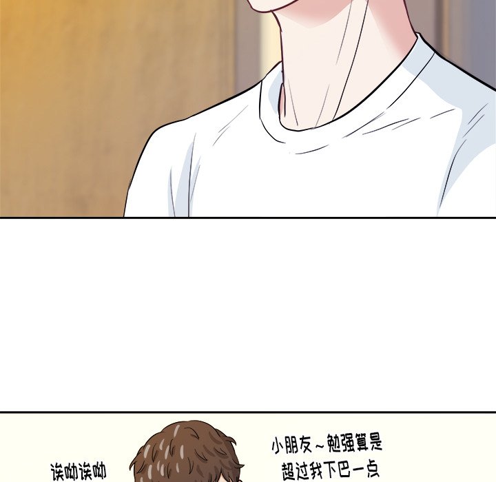 第19话 第 79 页