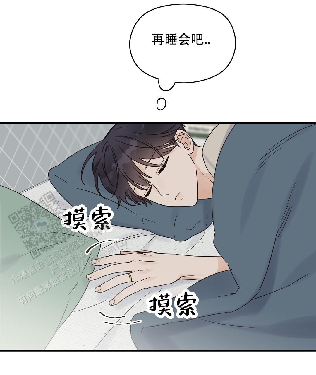 第91话 外传（9） 第 39 页