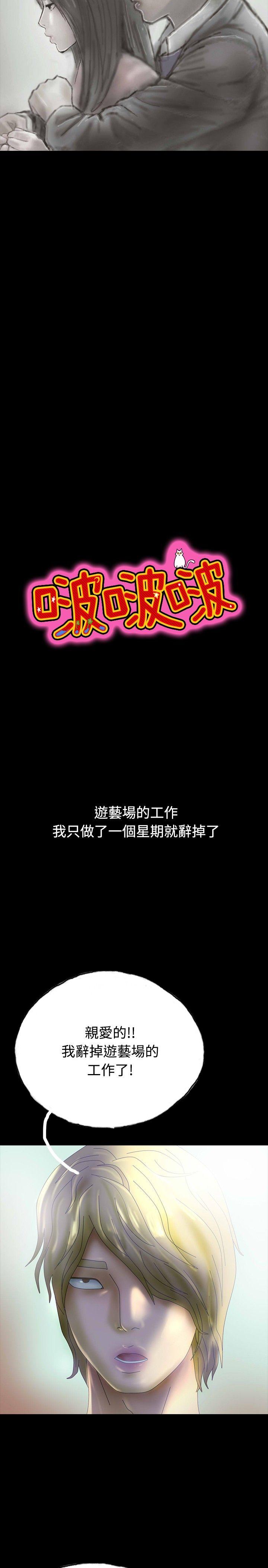 第28话 第 14 页