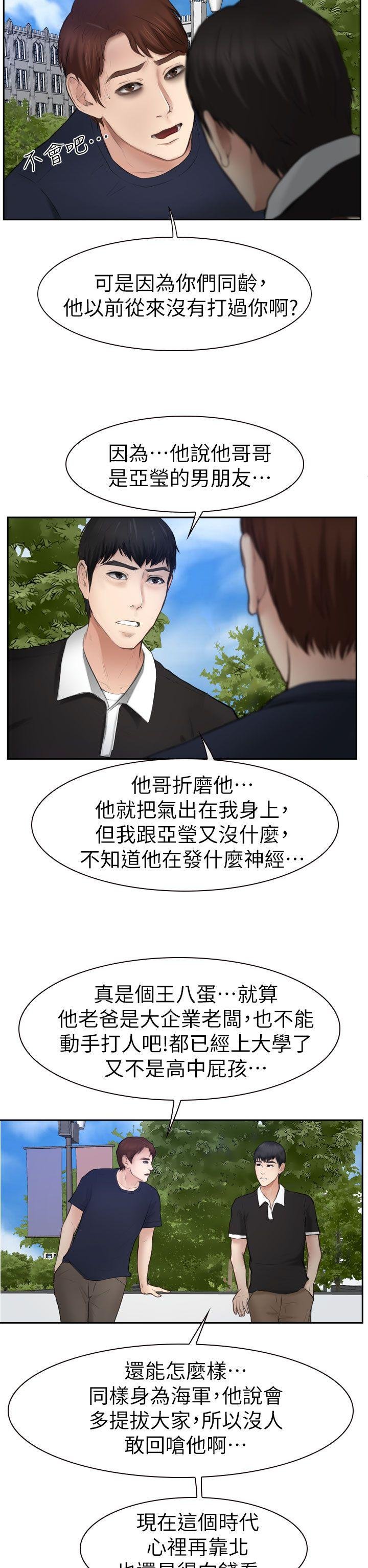 第15话 第 6 页