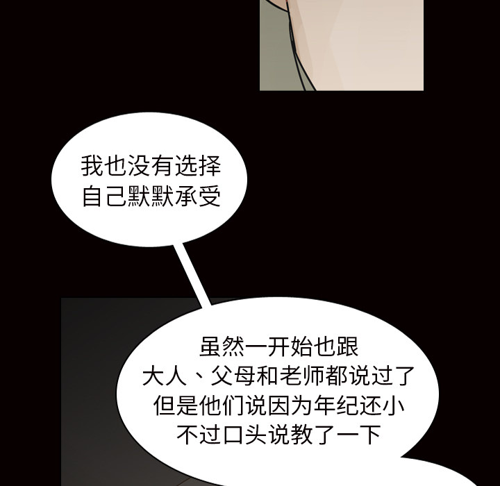 第45话 第 47 页