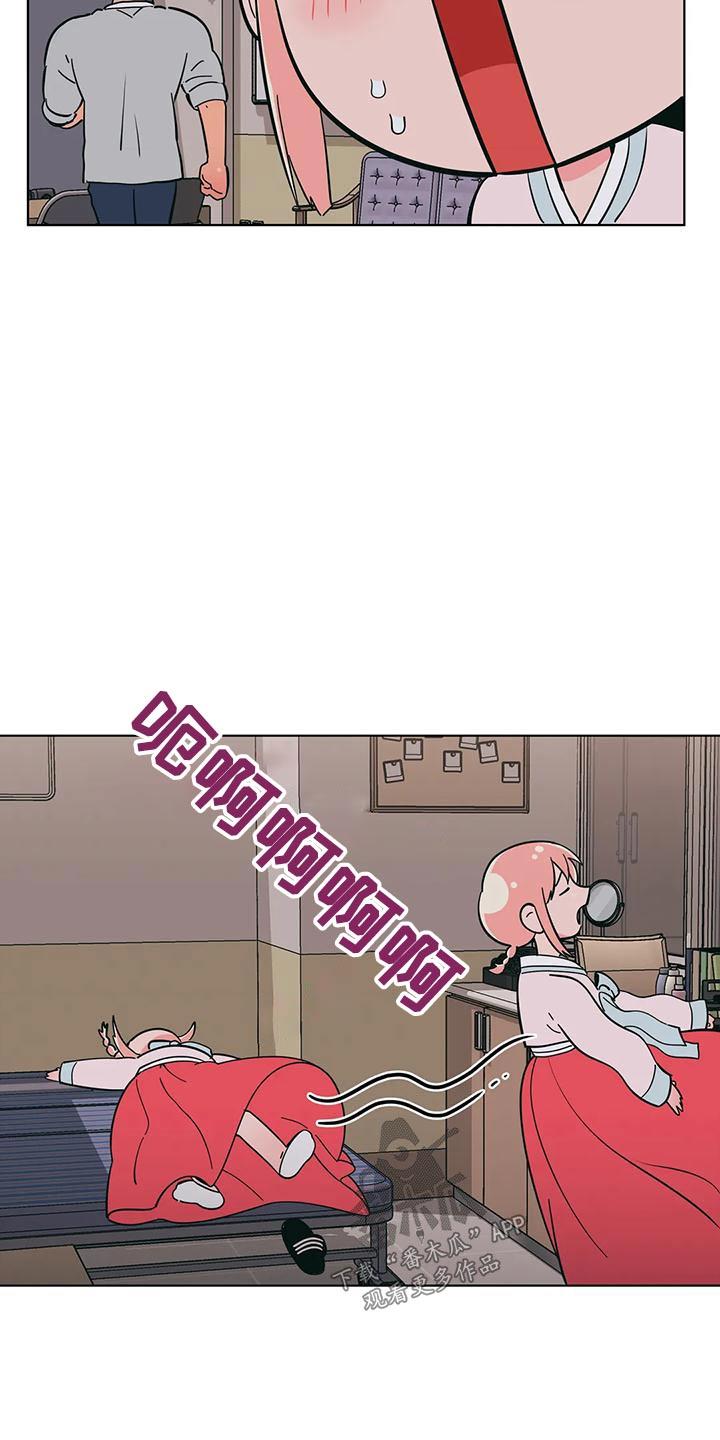 第80话 参观 第 16 页
