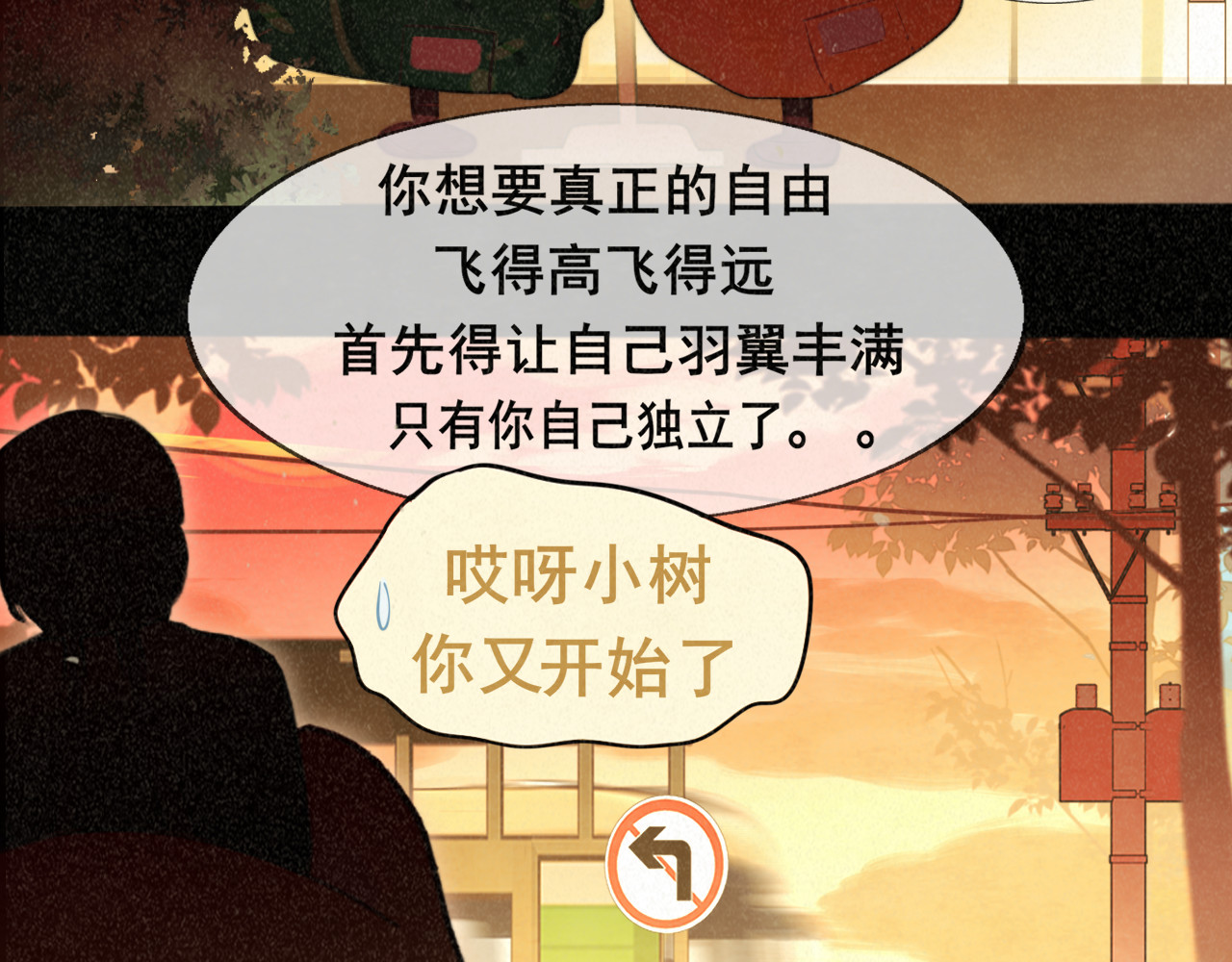 第94话 初恋的味道 第 150 页