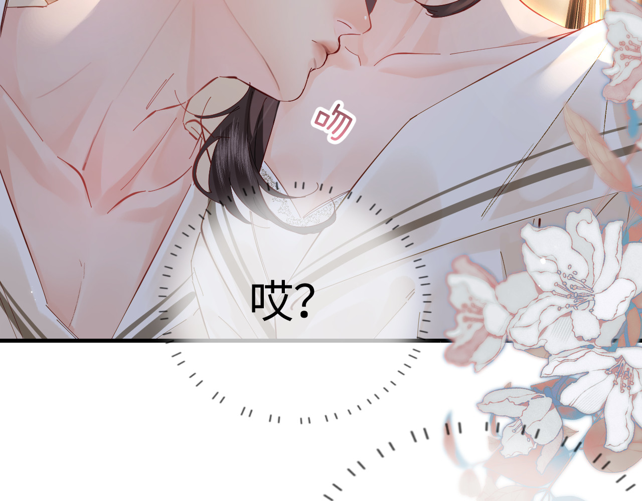 第58话 两情相悦 第 65 页