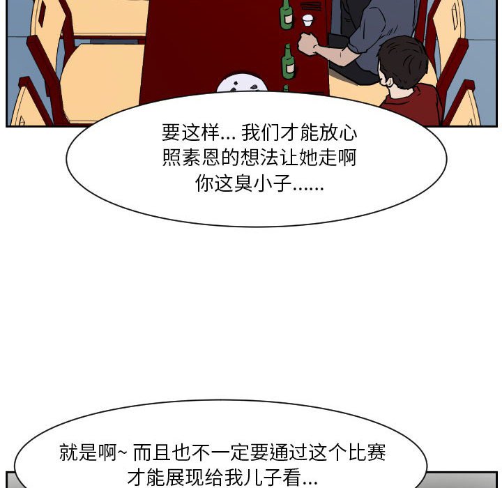 第54话 第 98 页