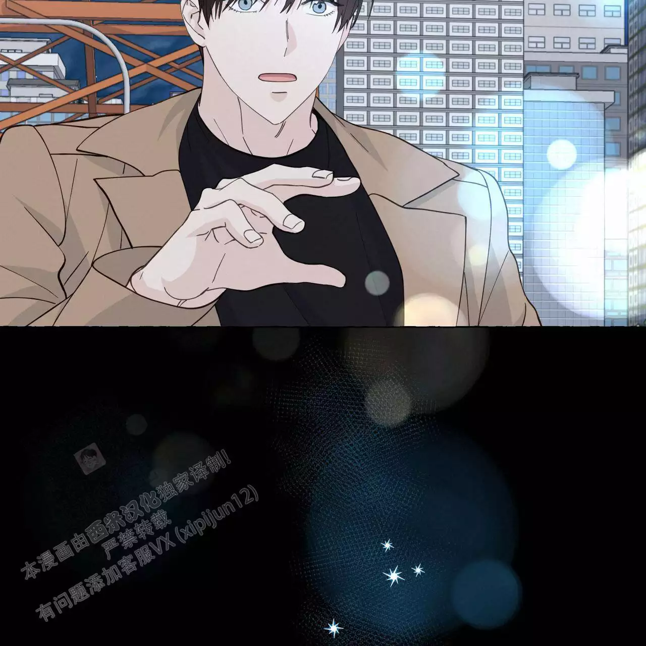 第132话 问你个事 第 46 页