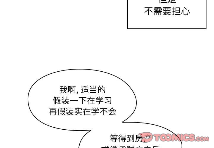 第2话 第 3 页