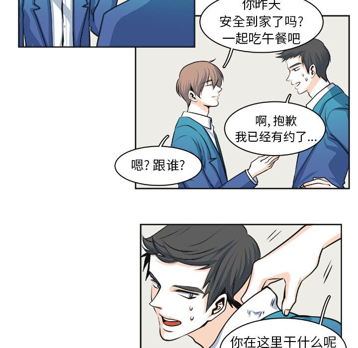 第30话 第 36 页