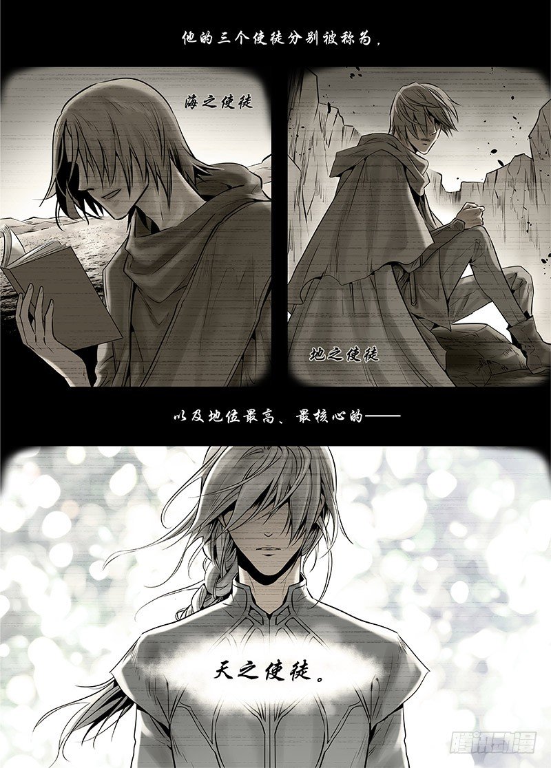 冰雪临界 第15回 苍白少年01 第 9 页