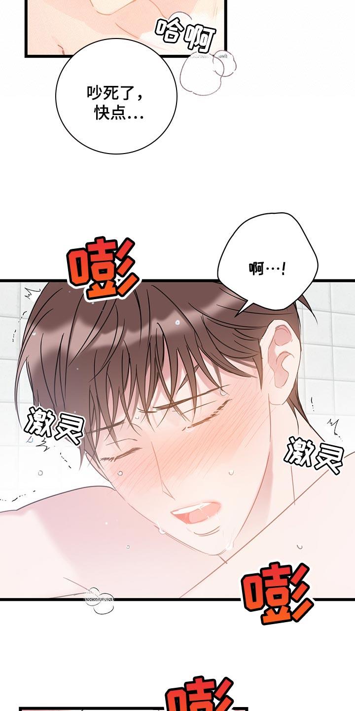 第23话 差距 第 3 页