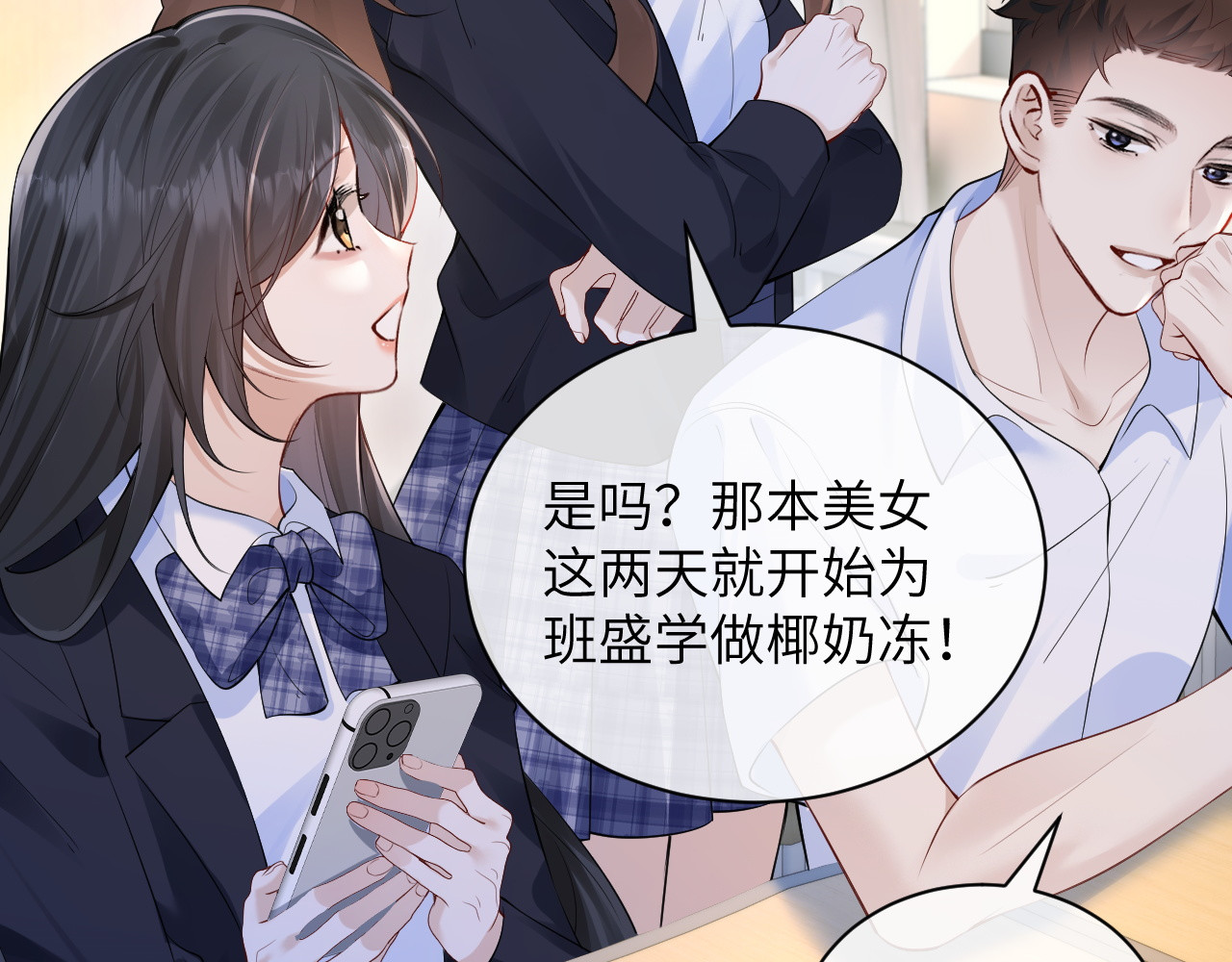第23话 危险的鲨鱼 第 57 页