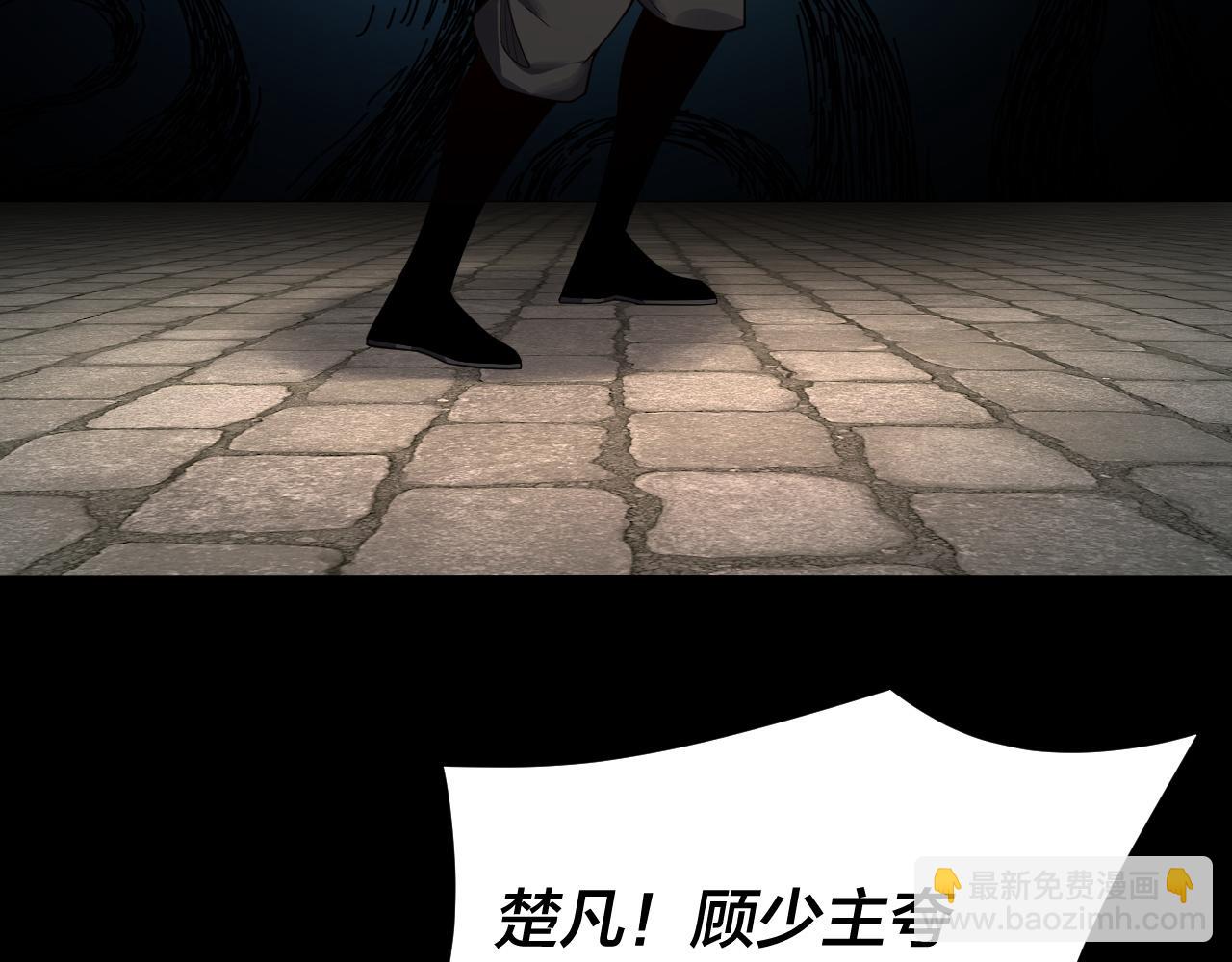 第93话 灵魂互换？ 第 30 页