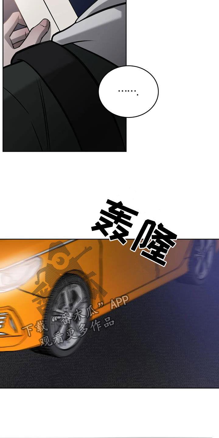 第108话 手机掉了 第 9 页