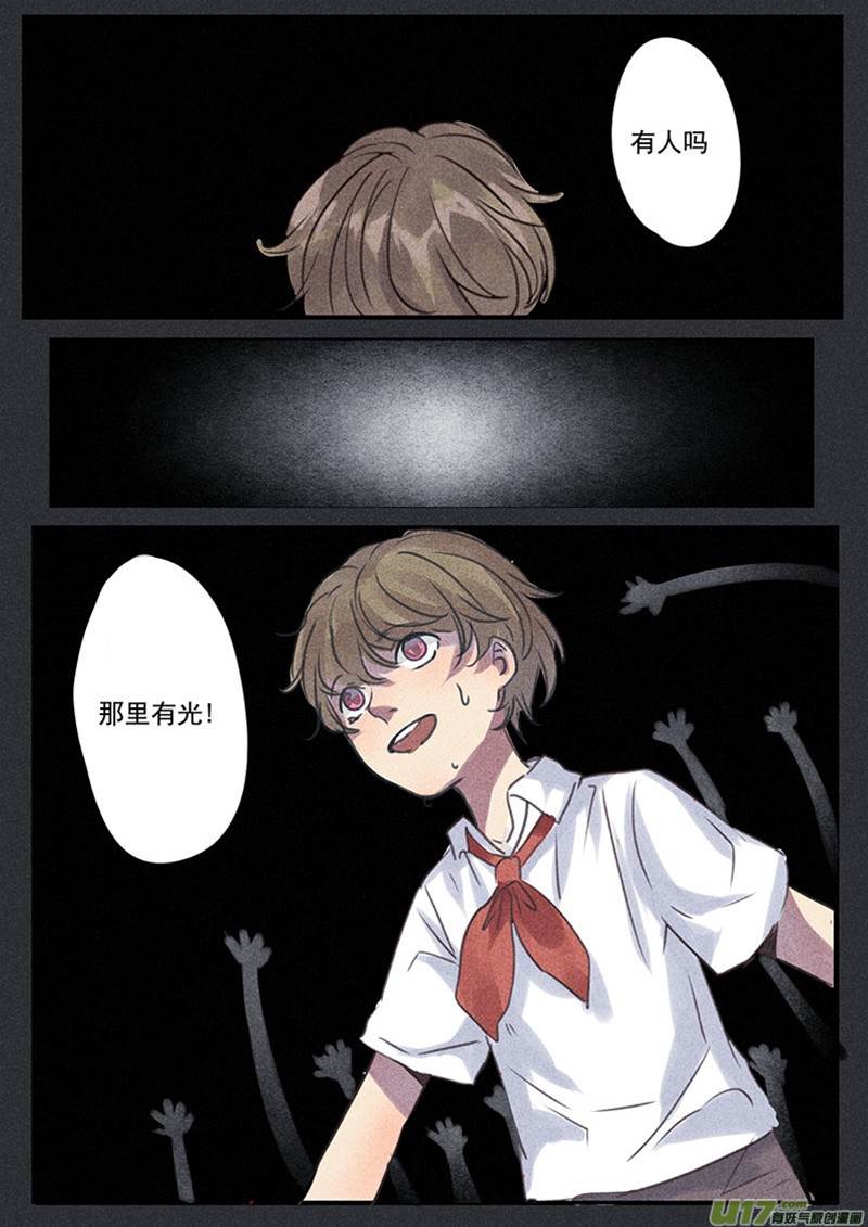 第2话 第 18 页