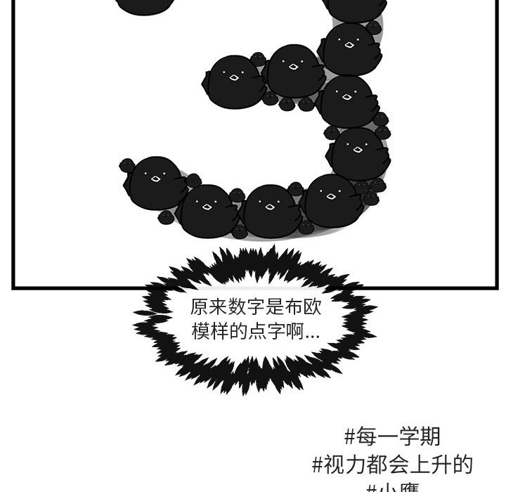 第42话 第 43 页