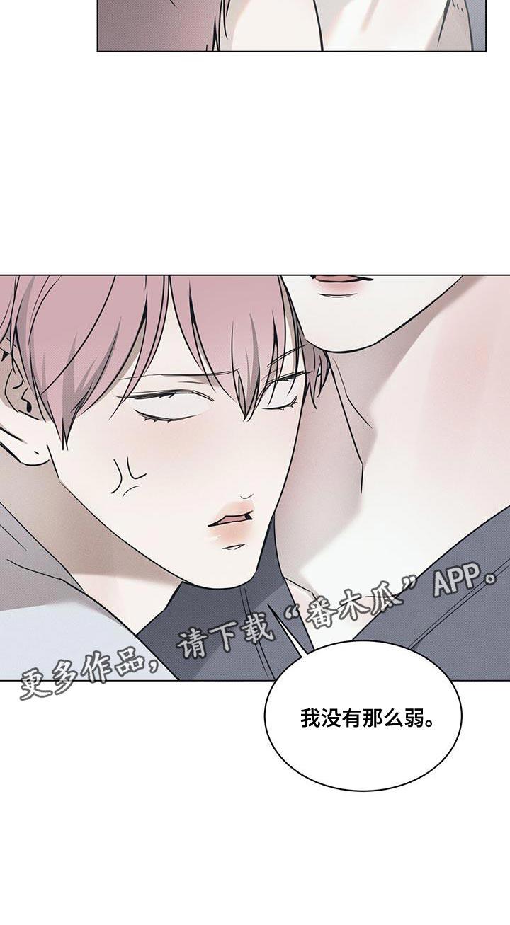 第117话 【第二季】我没有那么弱 第 18 页