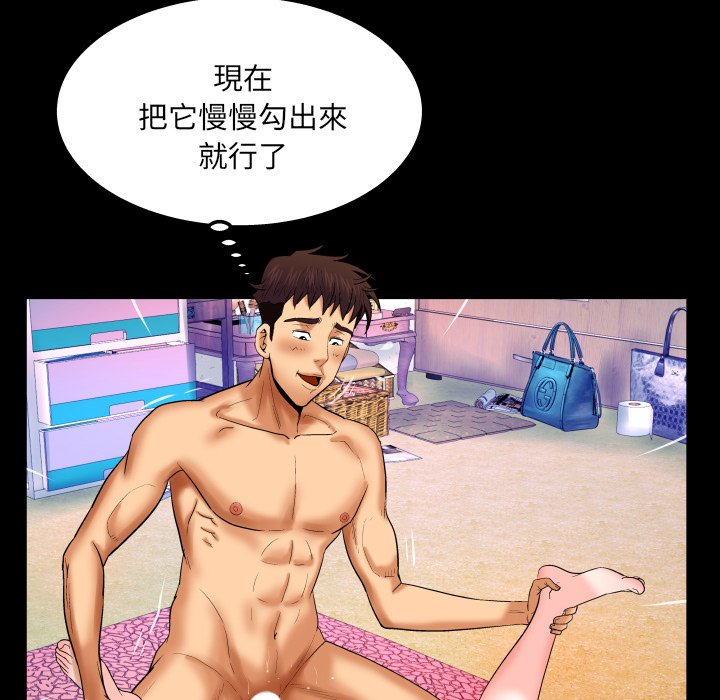 第37话 第 33 页