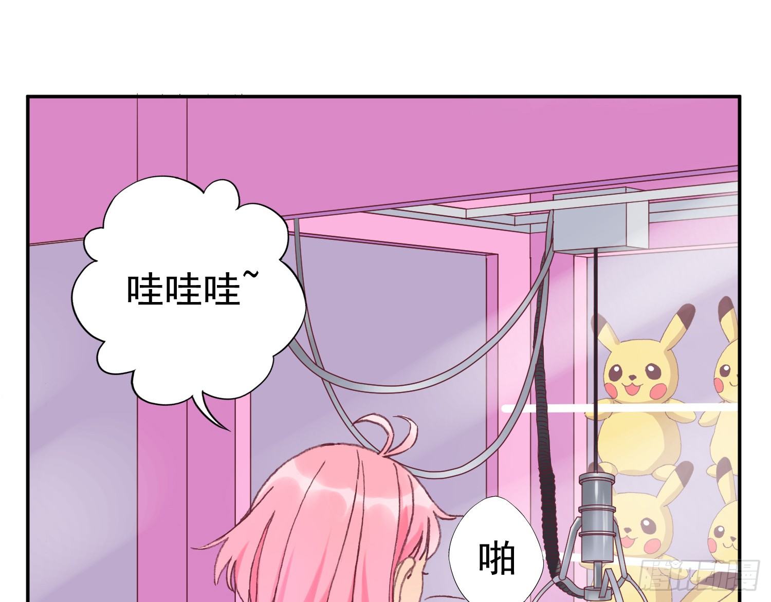 陪你逛街 第 8 页