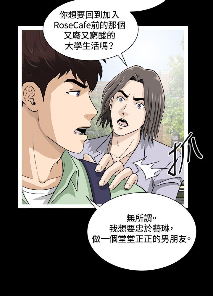 第18话 第 13 页