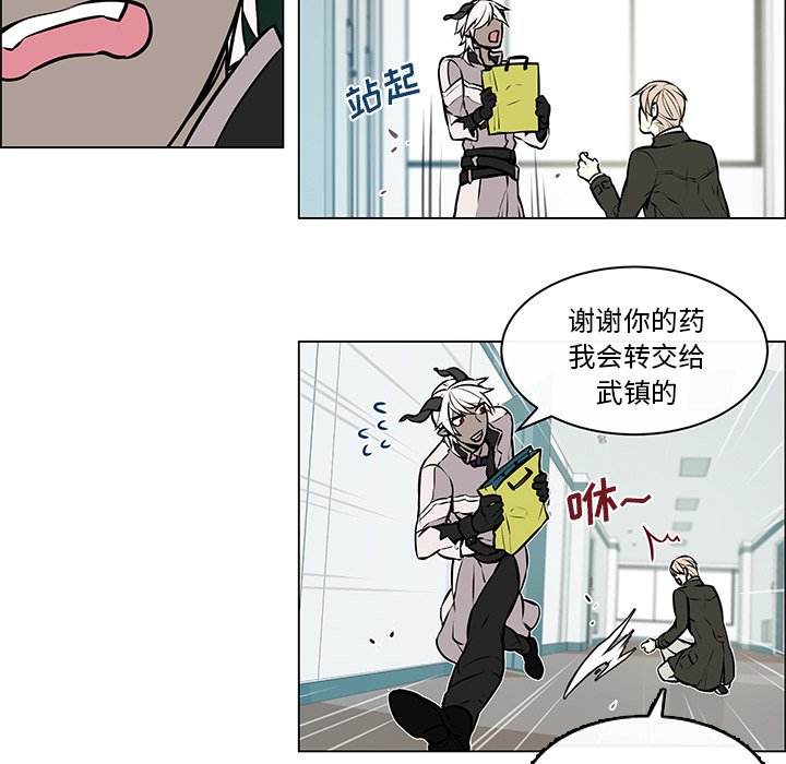 第7话 第 10 页