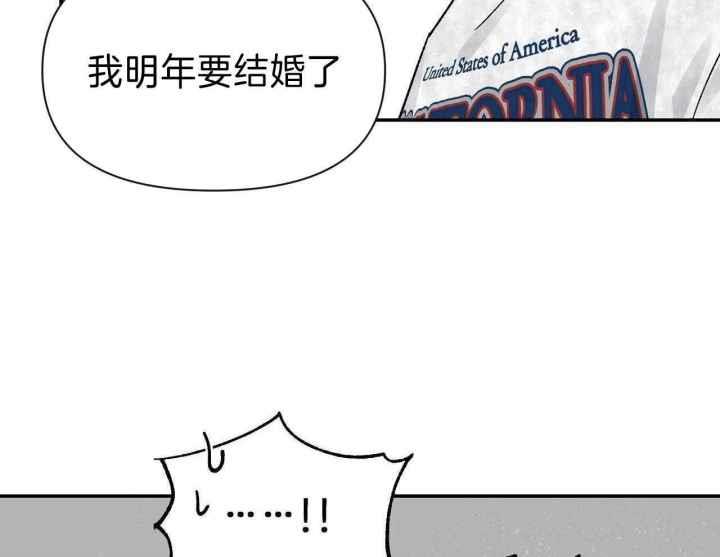 第164话 最蠢的出柜 第 28 页