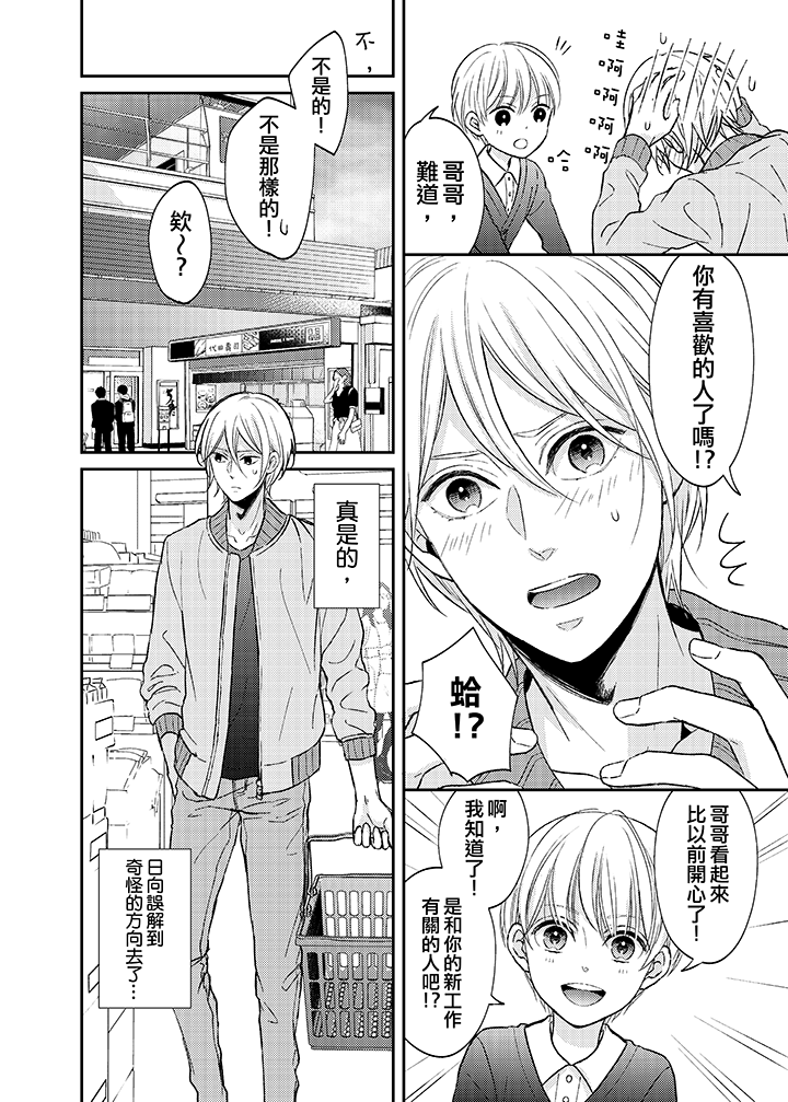 第5话 第 5 页