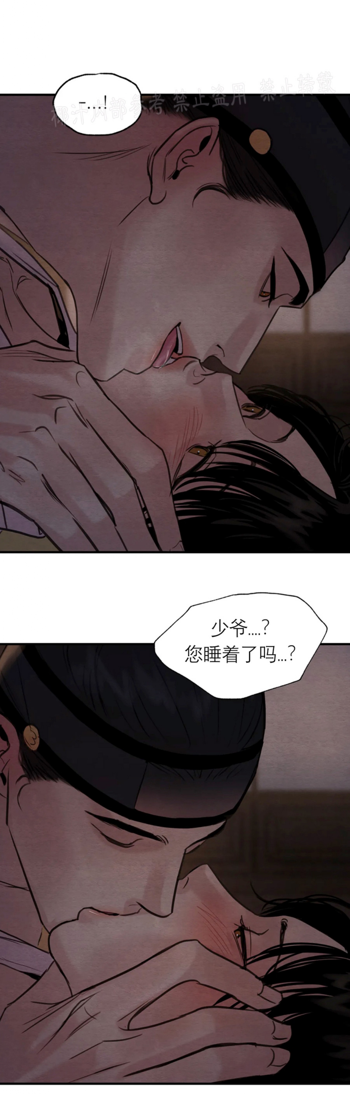 第80话 第 16 页