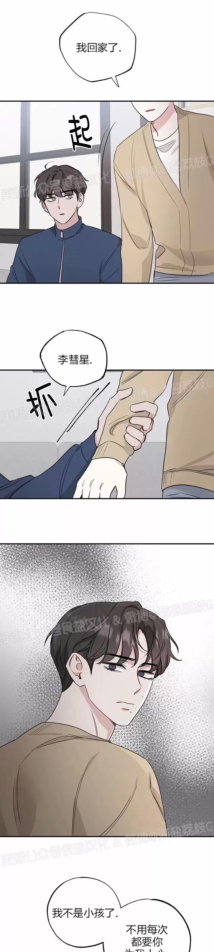 第09话 第 24 页