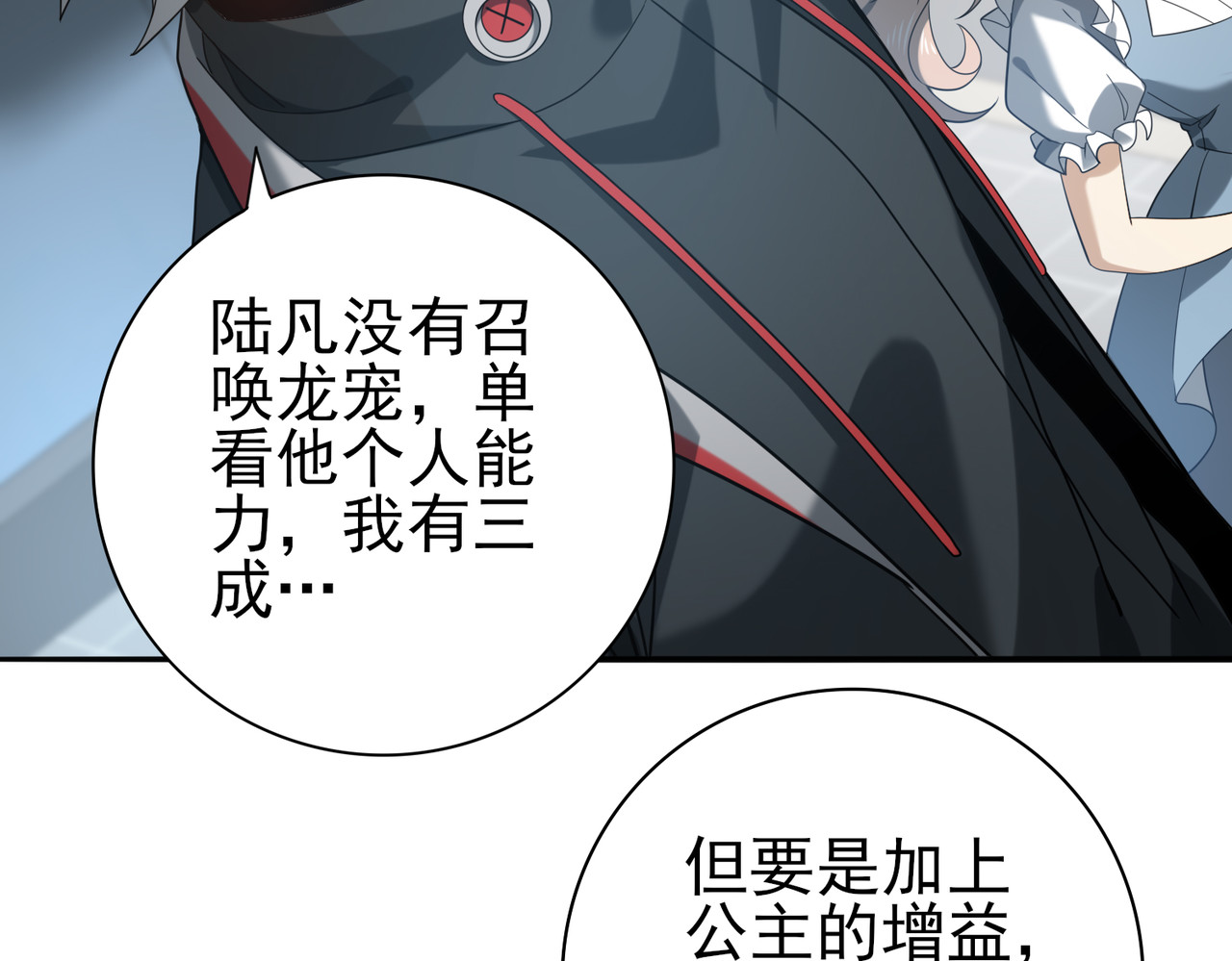 第23话 「13739」 第 40 页