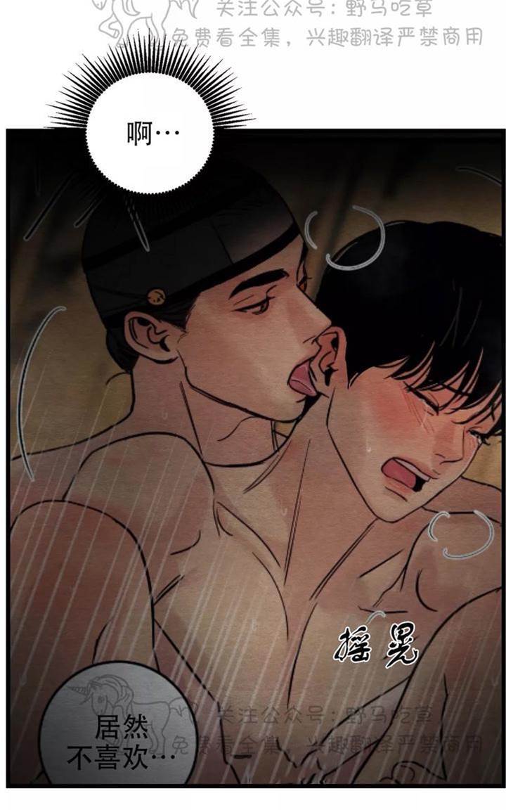第34话 第 30 页