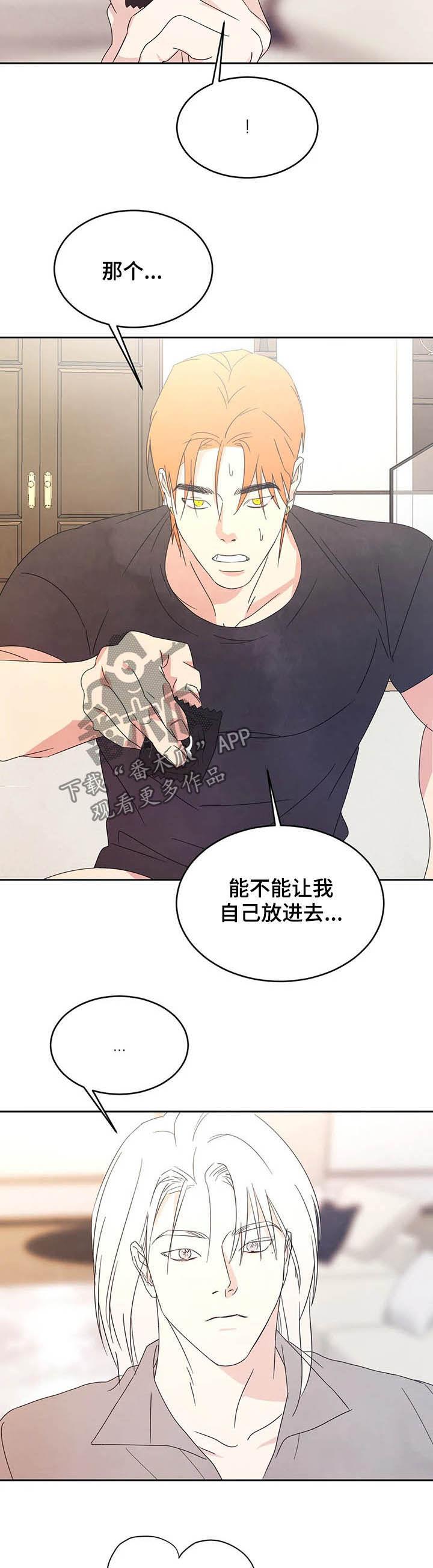 第37话 敞开心扉 第 10 页