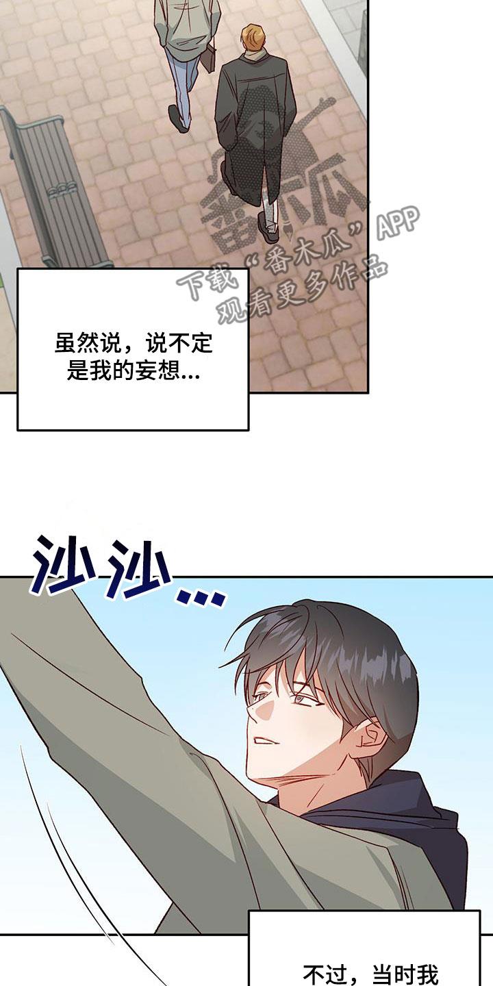 第81话 【第二季】安心 第 18 页