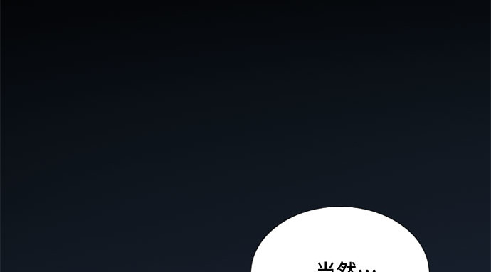第18话 谈情说爱的关系 第 91 页