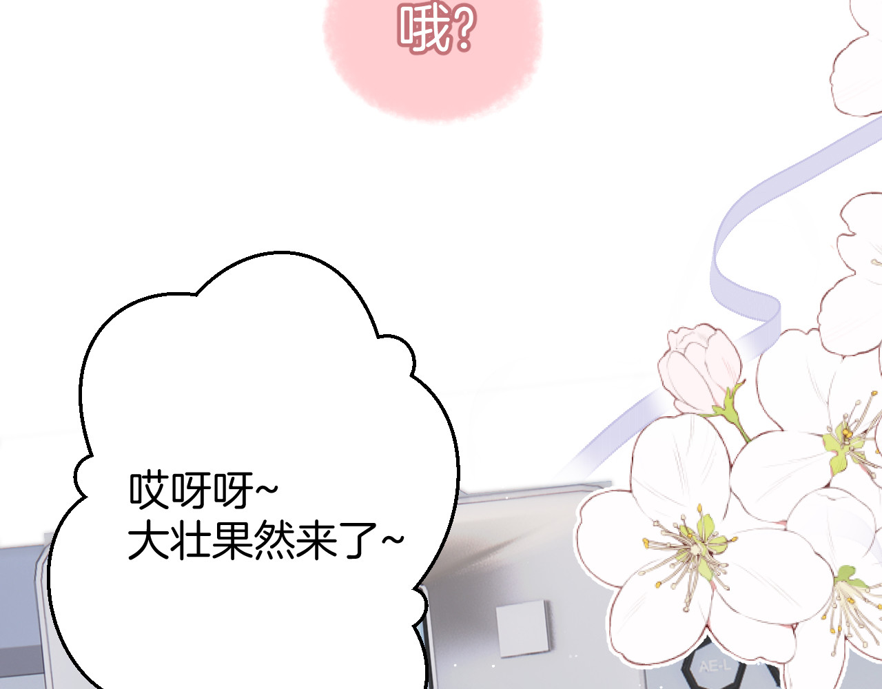 第125话 再画？ 第 90 页