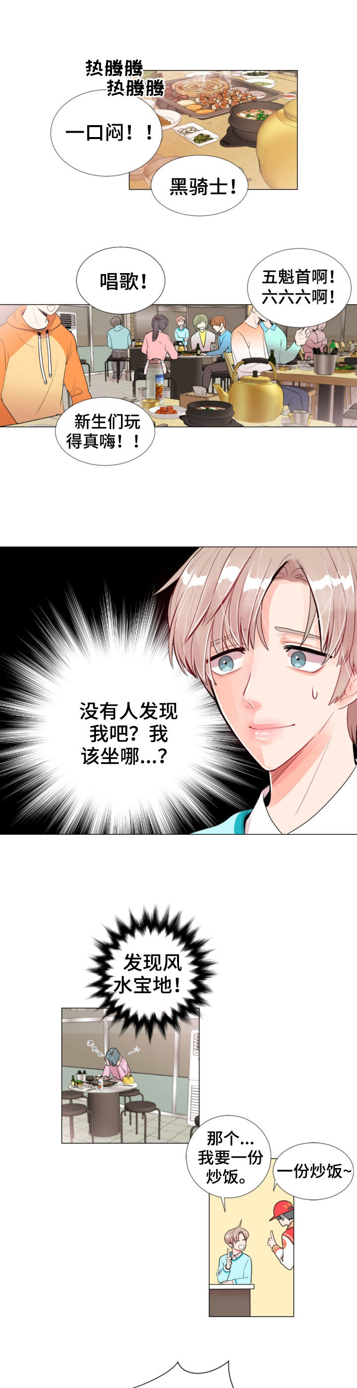 第1话 第1话 第 6 页
