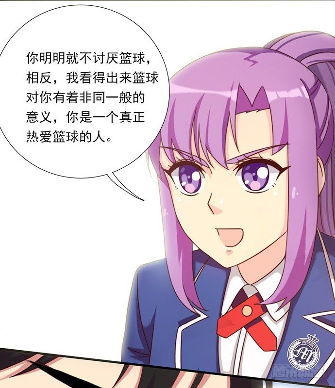 二十二话 少爷的校服 第 8 页