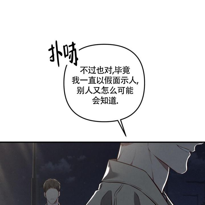 第24话 如果是你 第 40 页