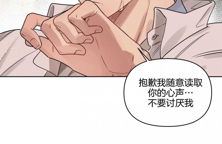 第21话 原来你是真心的 第 70 页