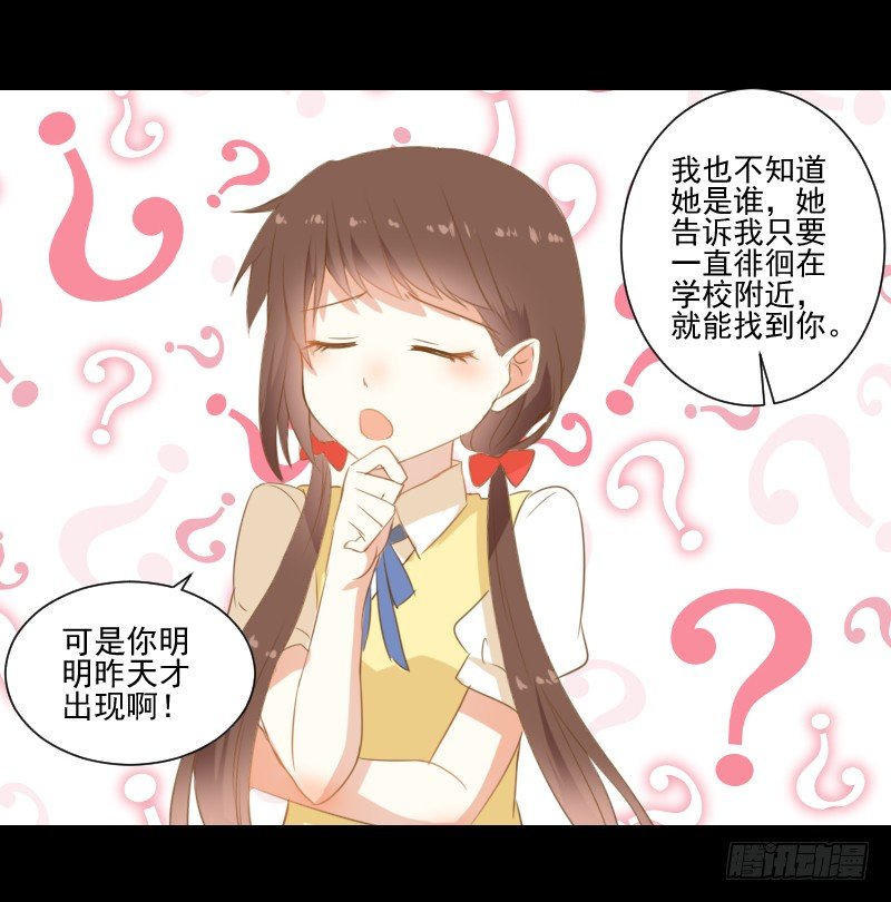 疑团初现 第 15 页