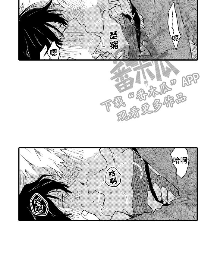 第27话 默许 第 14 页