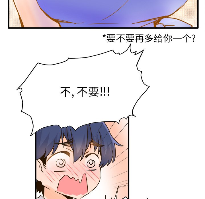 第26话 第 58 页
