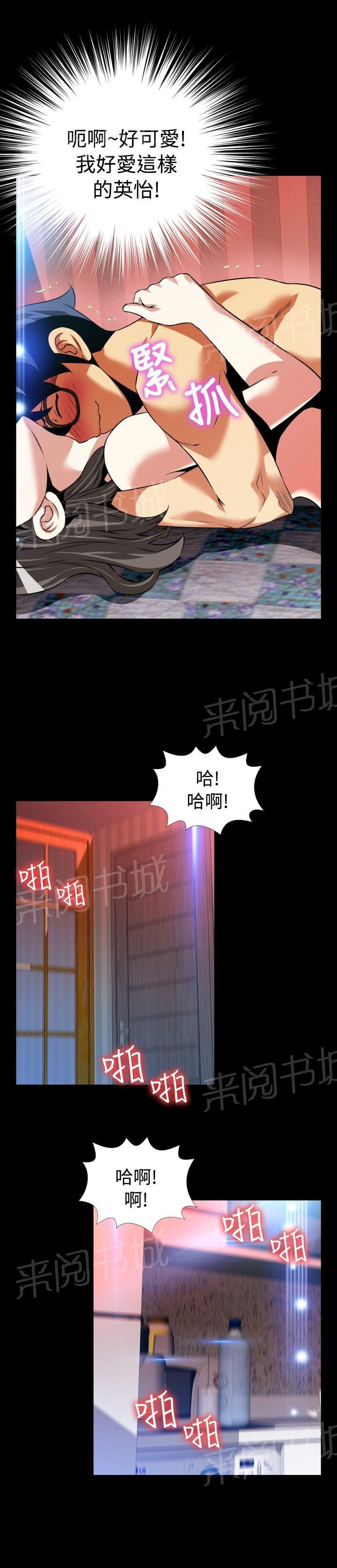 第 96 话 第 3 页