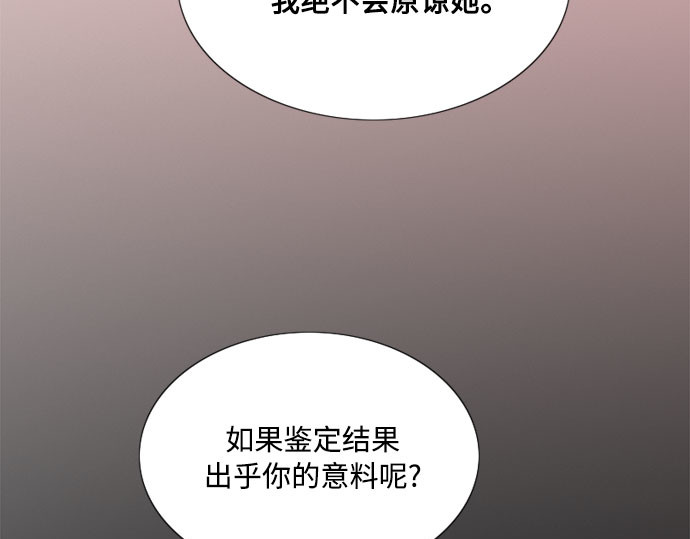 第59话 草莓味的酒品 第 221 页