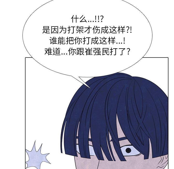 第241话 第 133 页