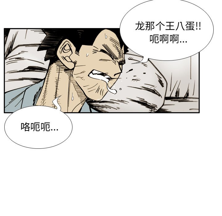 第33话 第 30 页