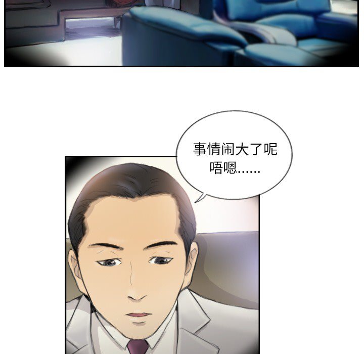 第17话 第 32 页